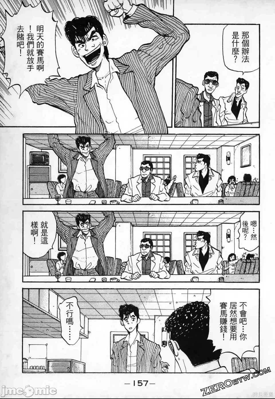 第 156 页