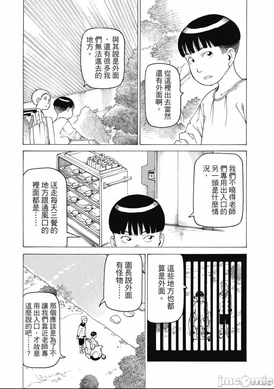 第 85 页