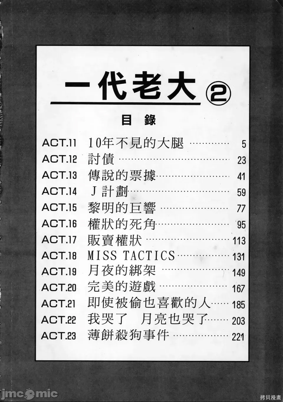 第 6 页