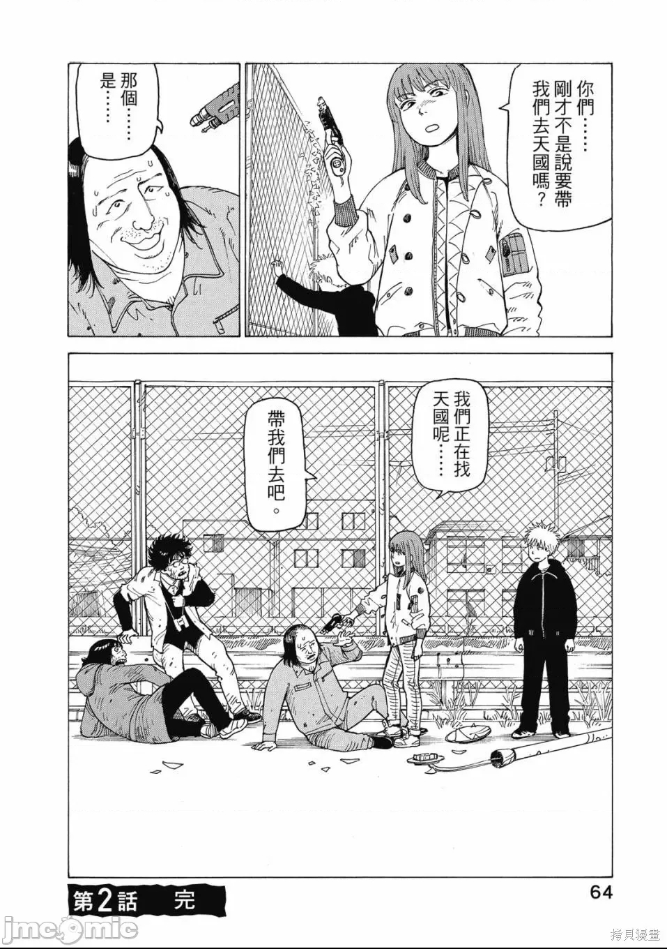 第 66 页