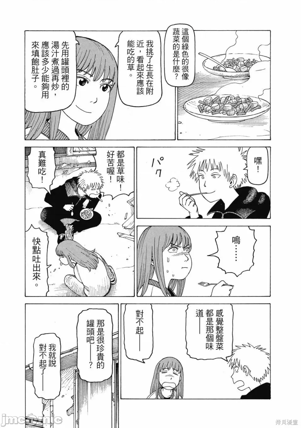 第 47 页
