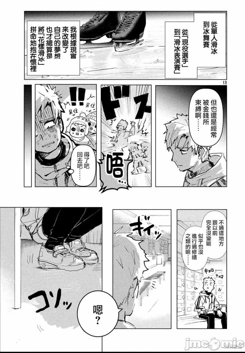第 13 页