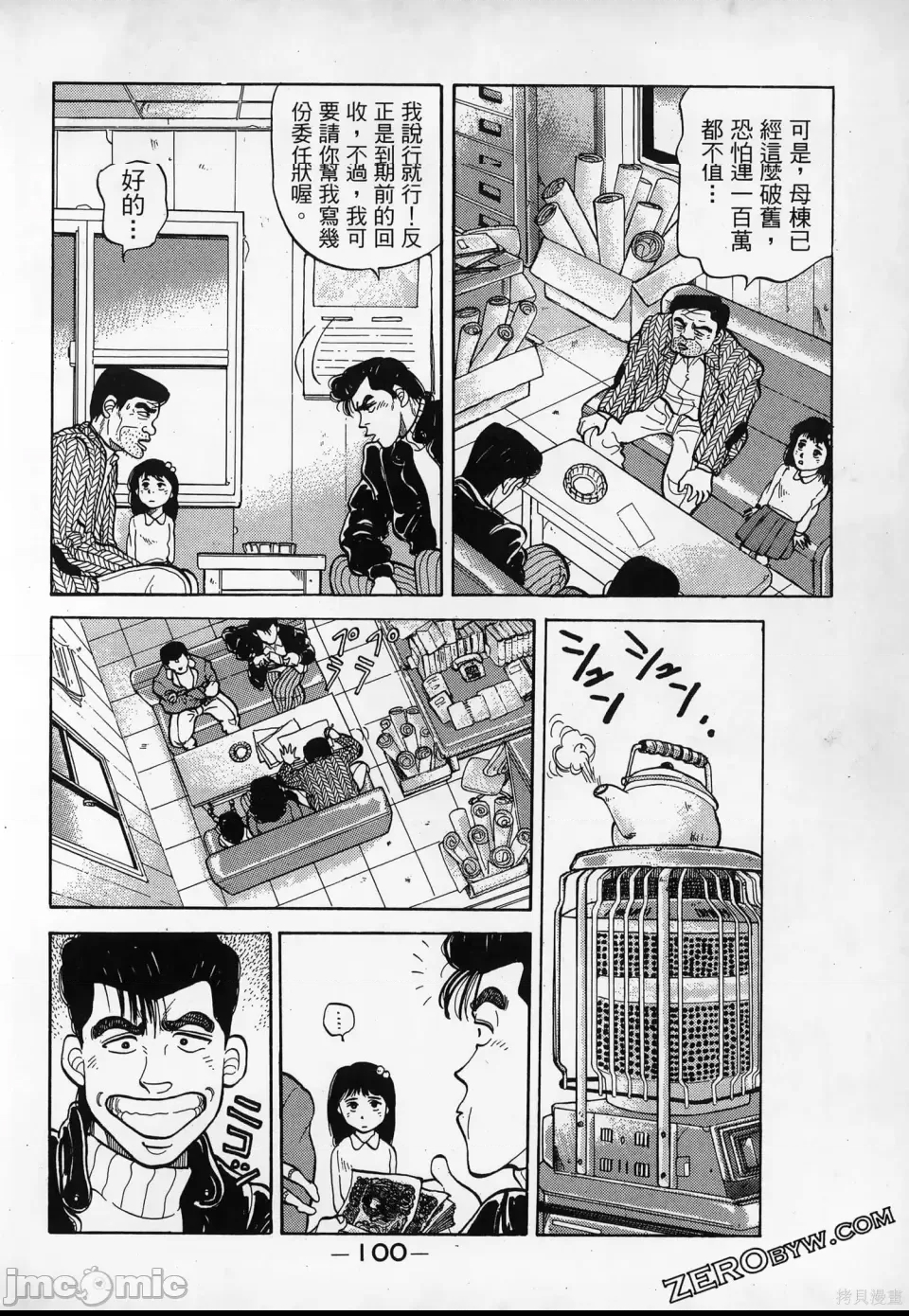 第 102 页