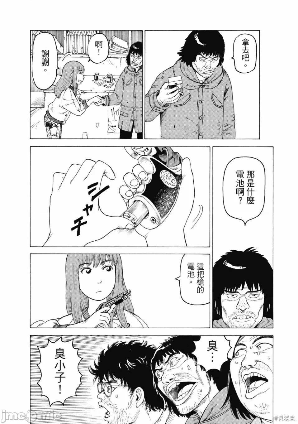 第 80 页