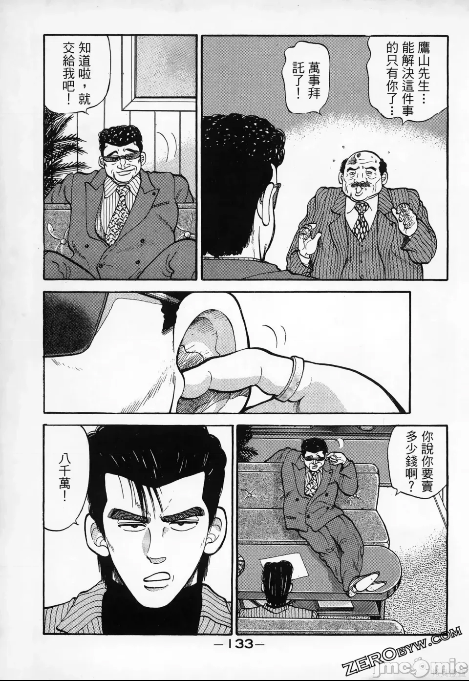 第 135 页