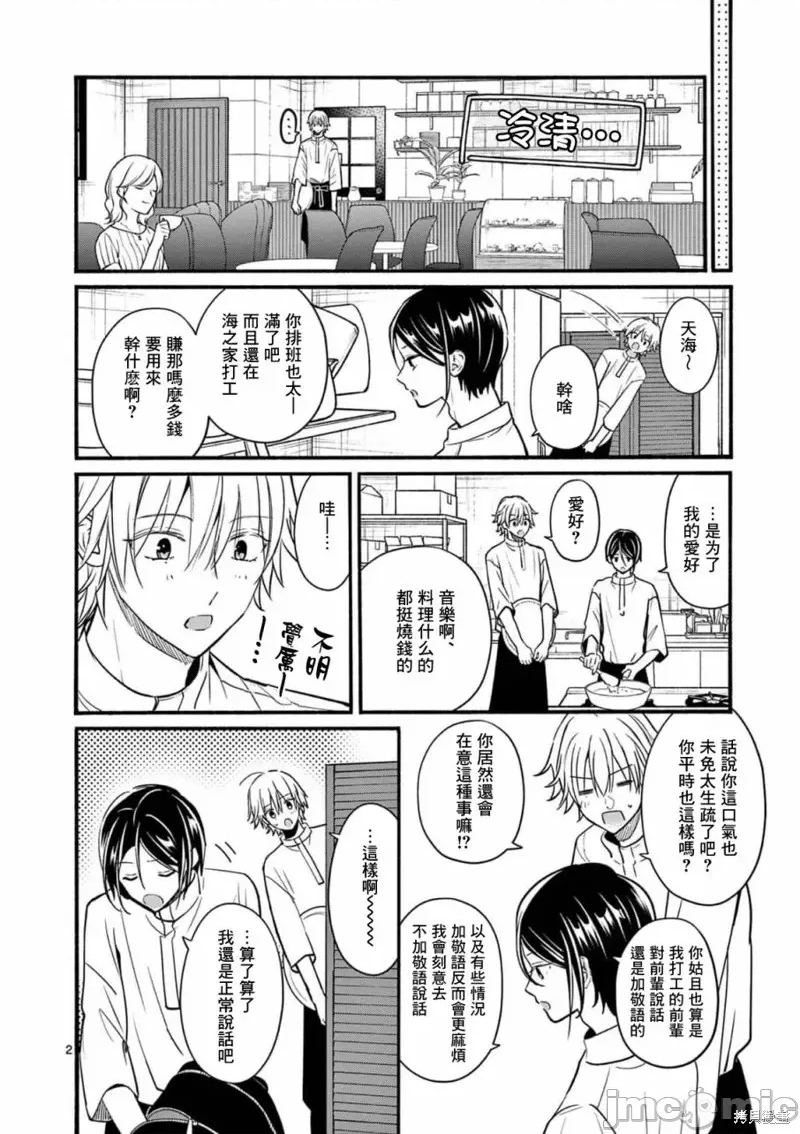 第 2 页