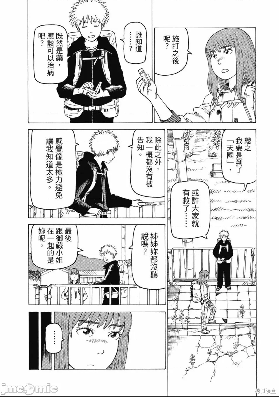 第 198 页
