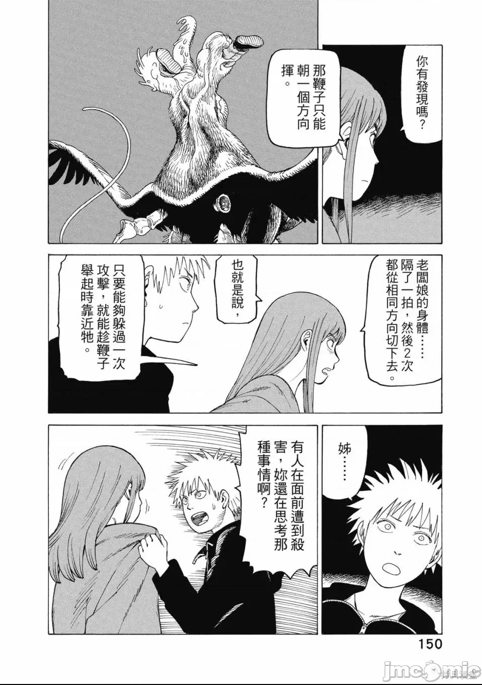 第 152 页