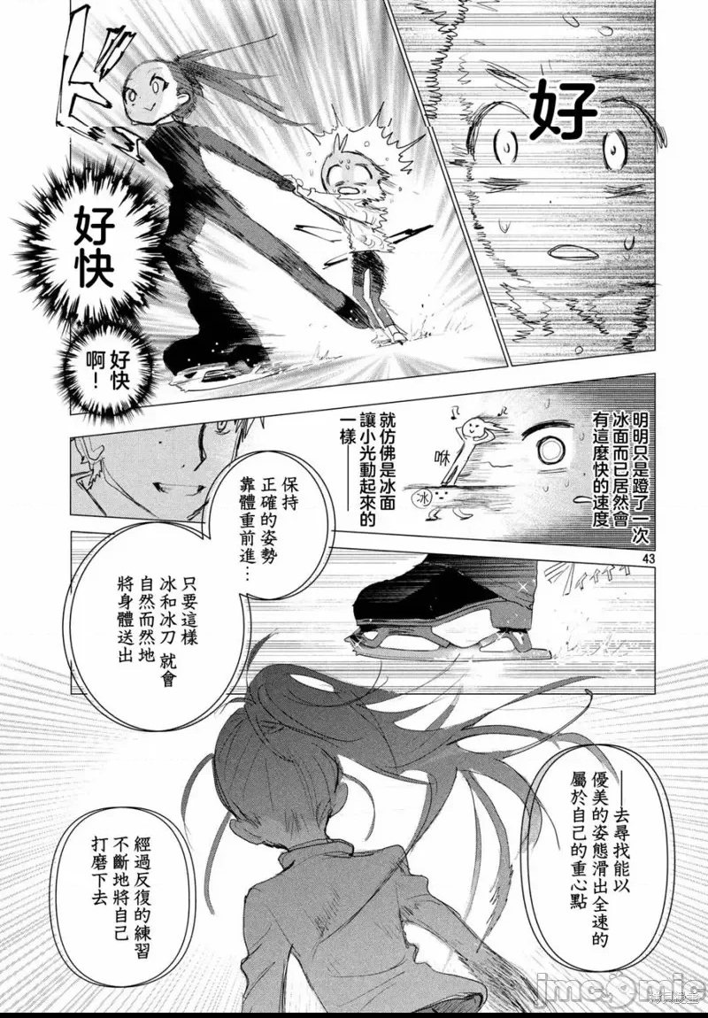 第 43 页