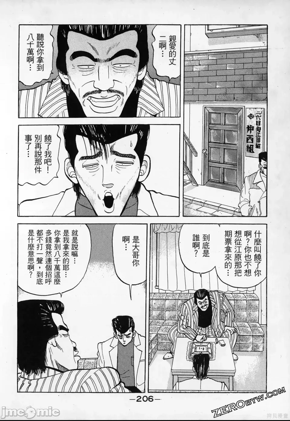 第 208 页