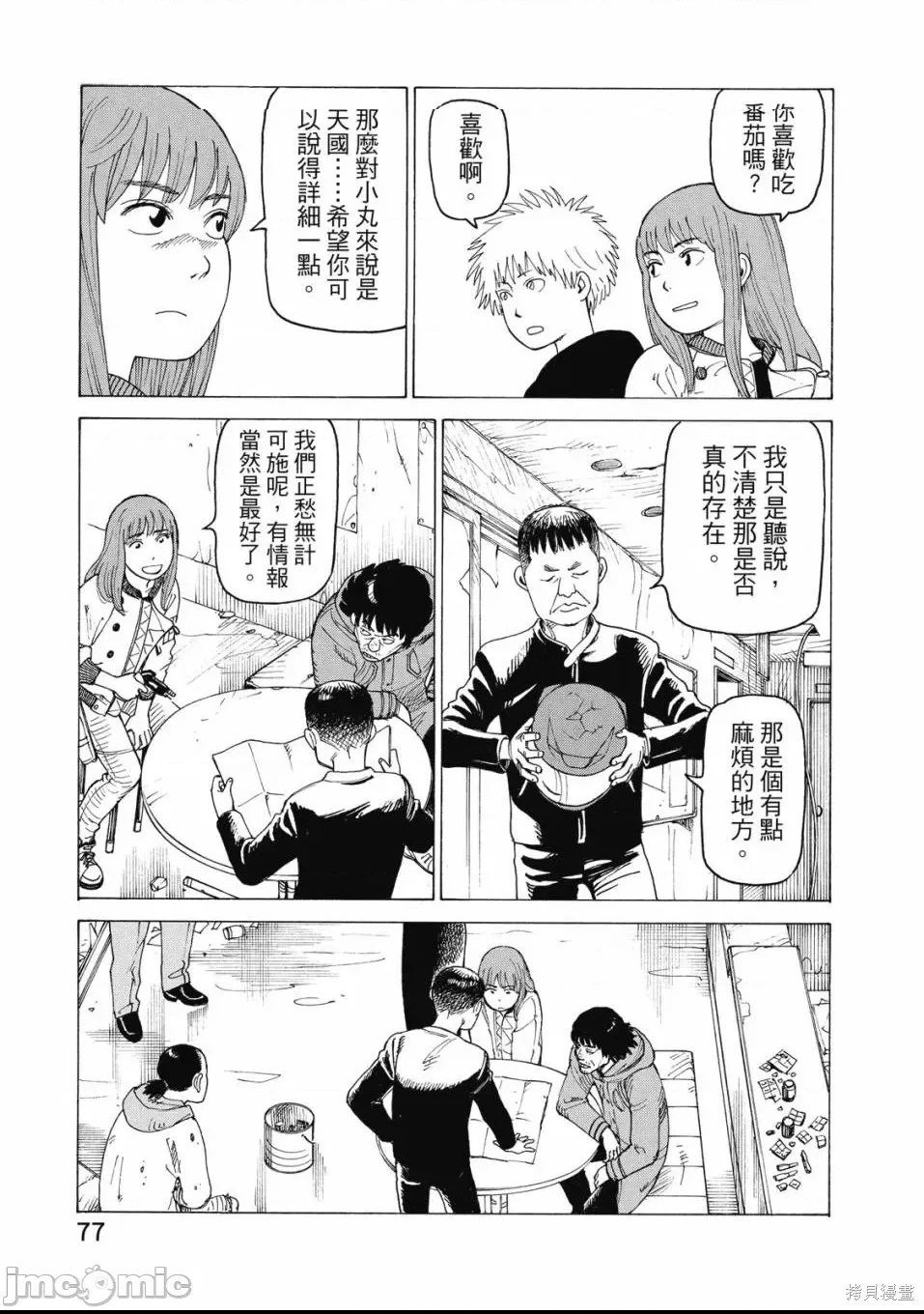 第 79 页