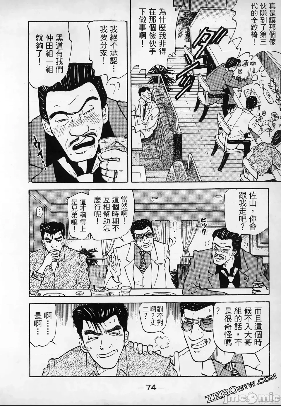 第 76 页