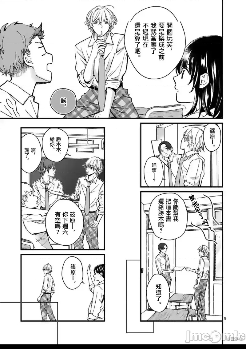 第 8 页