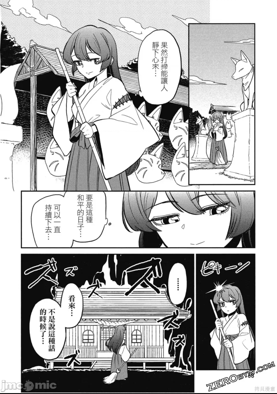 第 67 页