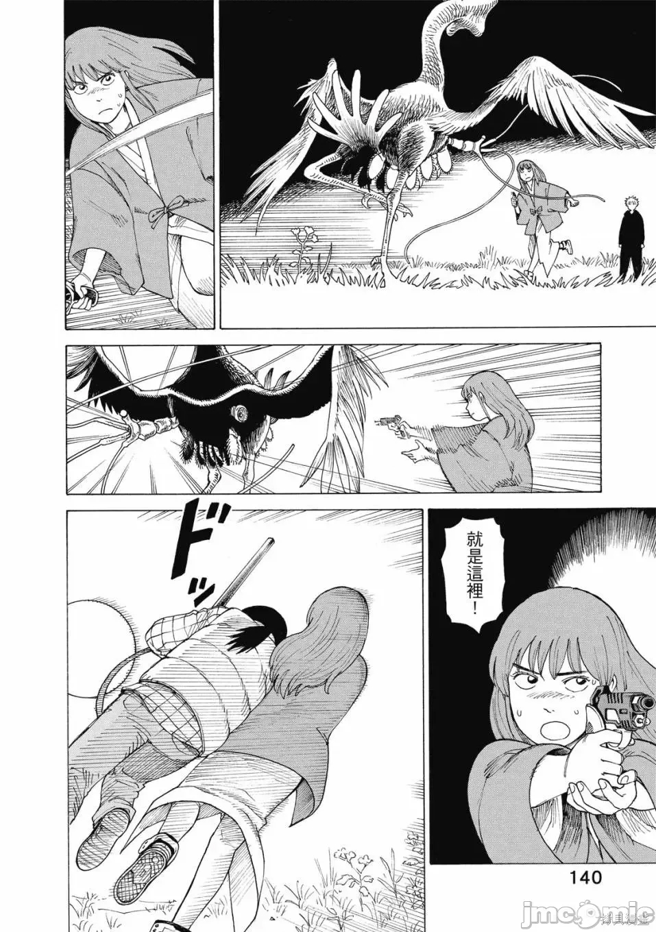第 142 页