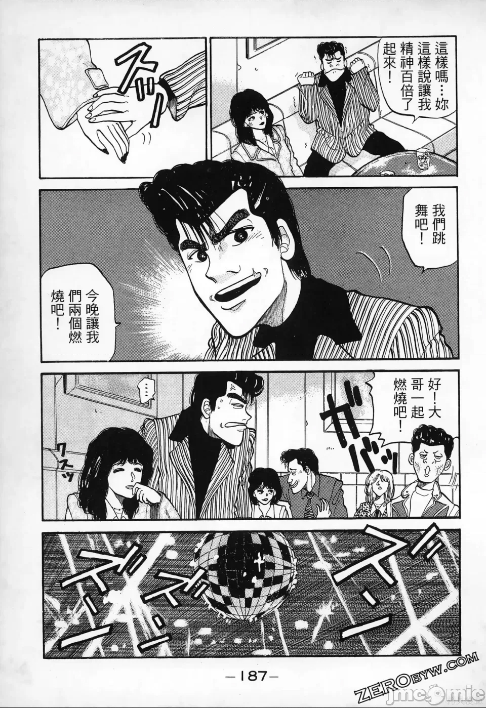 第 186 页