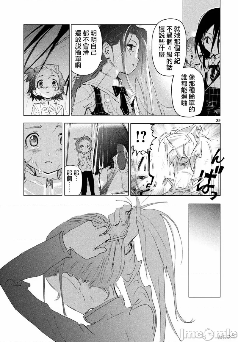 第 39 页