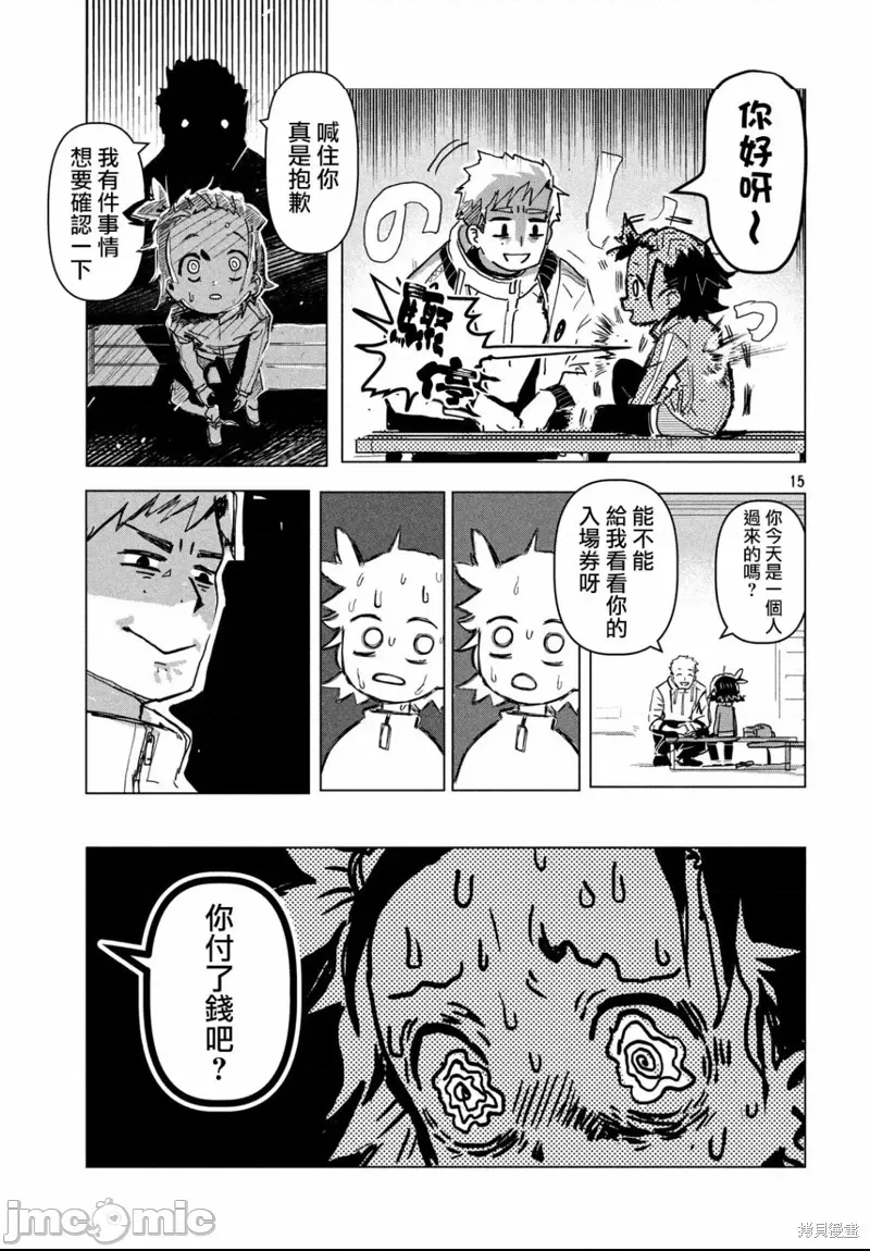第 15 页