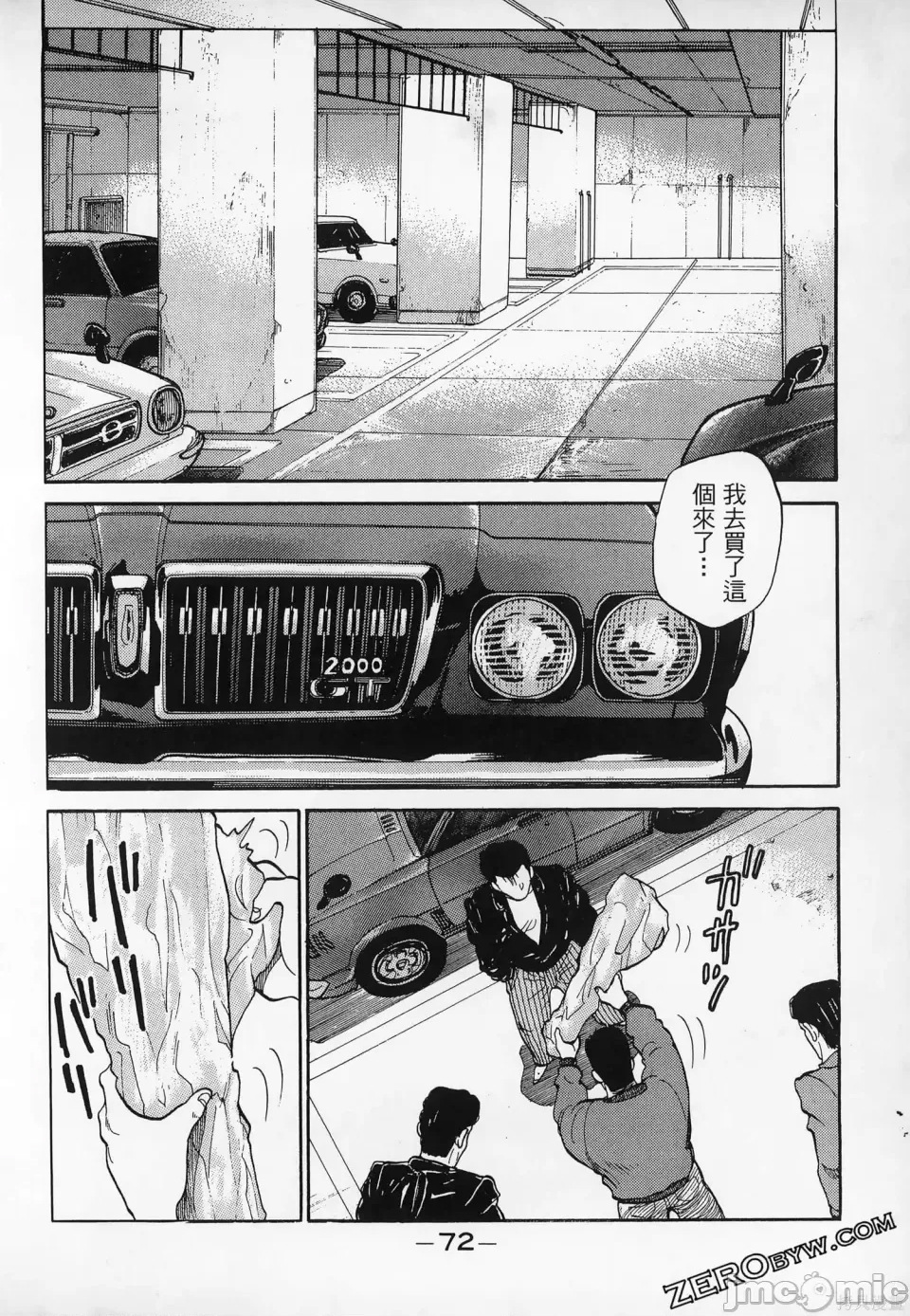 第 74 页