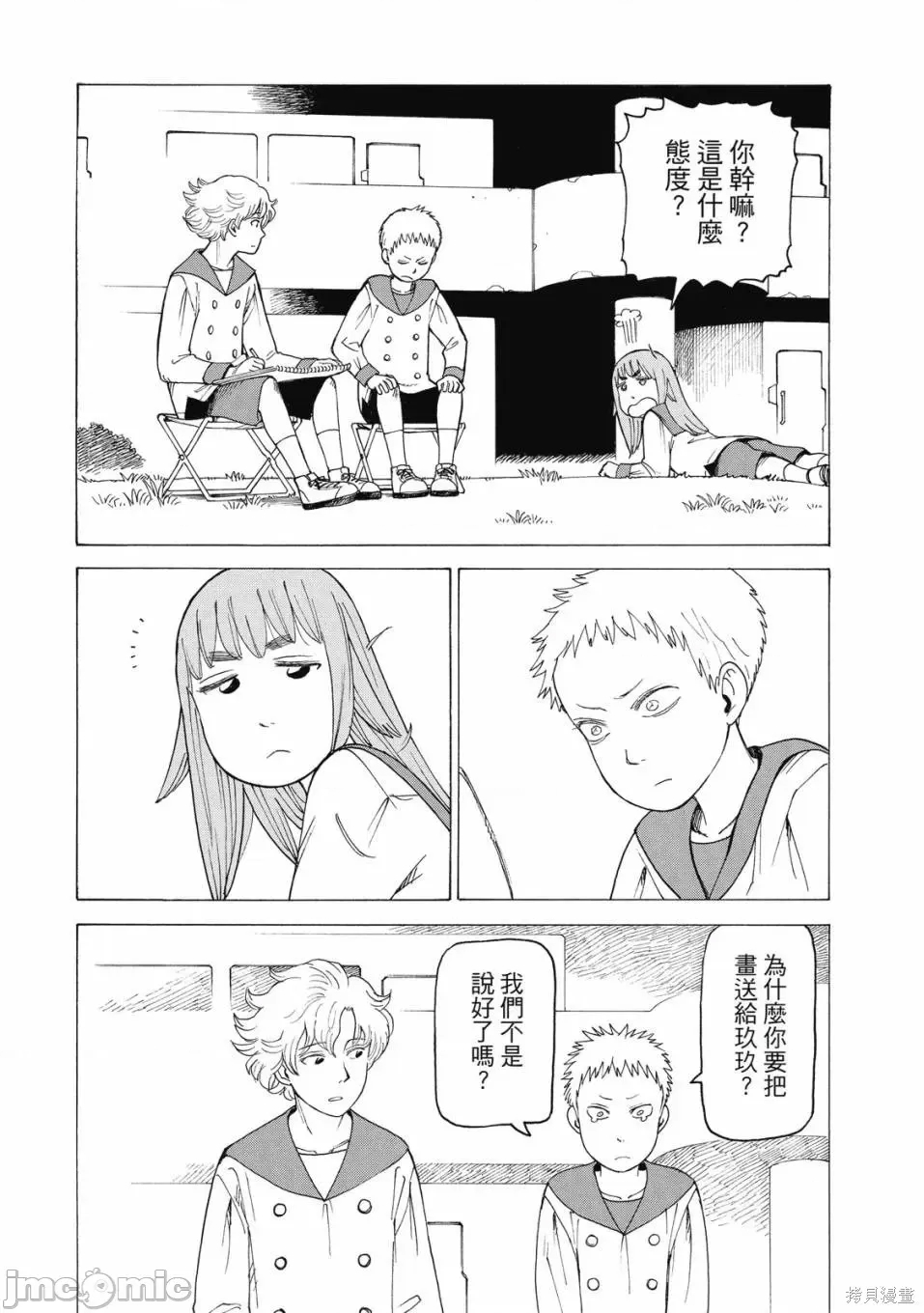 第 93 页