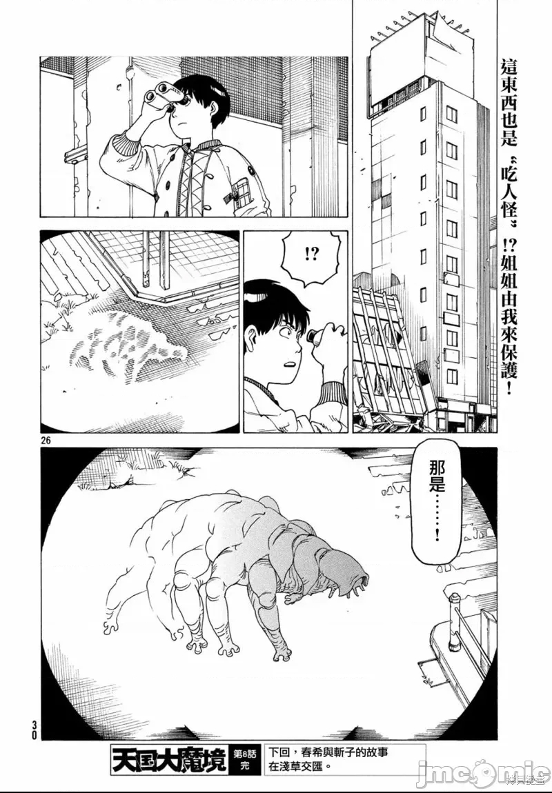 第 29 页