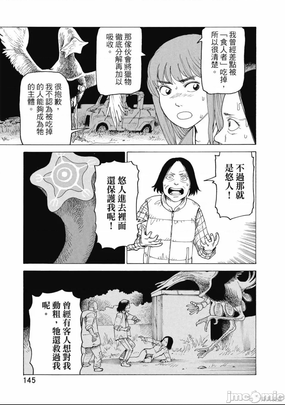 第 147 页