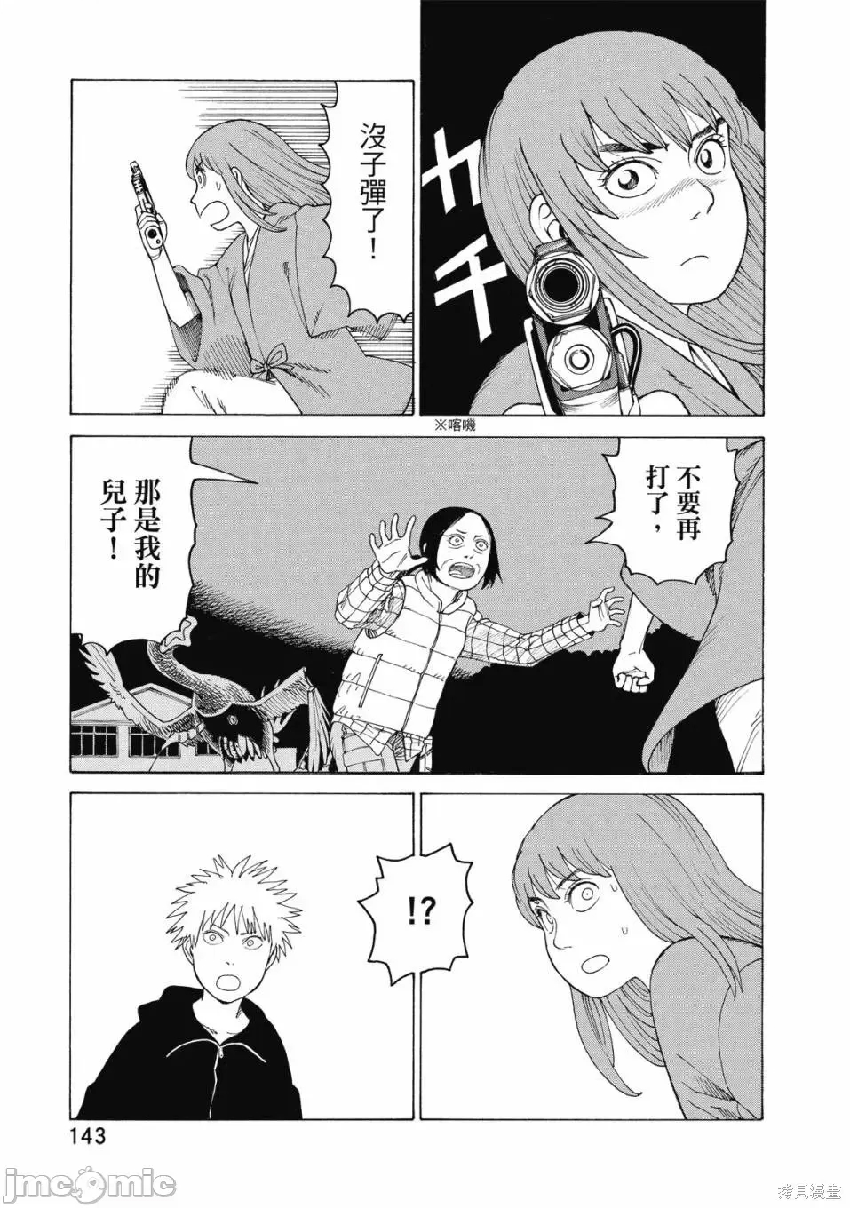 第 145 页