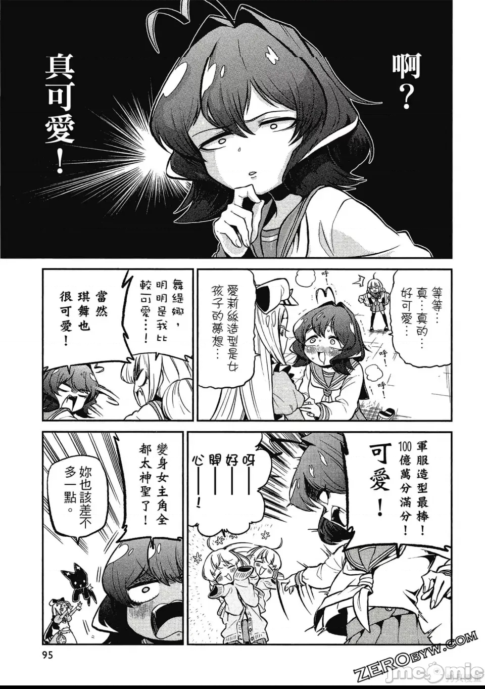 第 94 页
