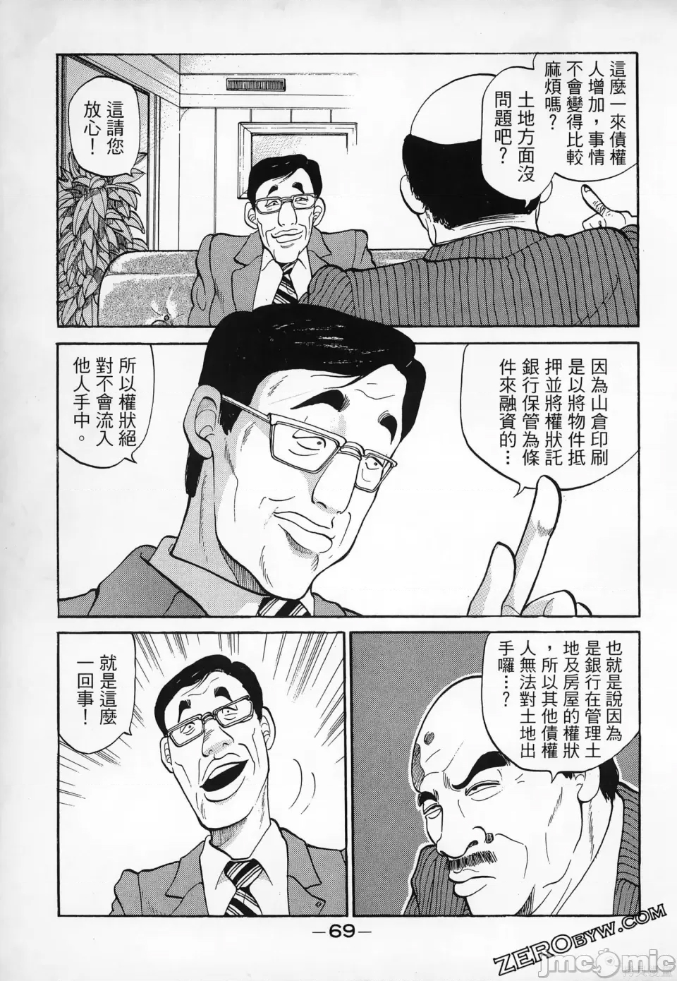 第 71 页