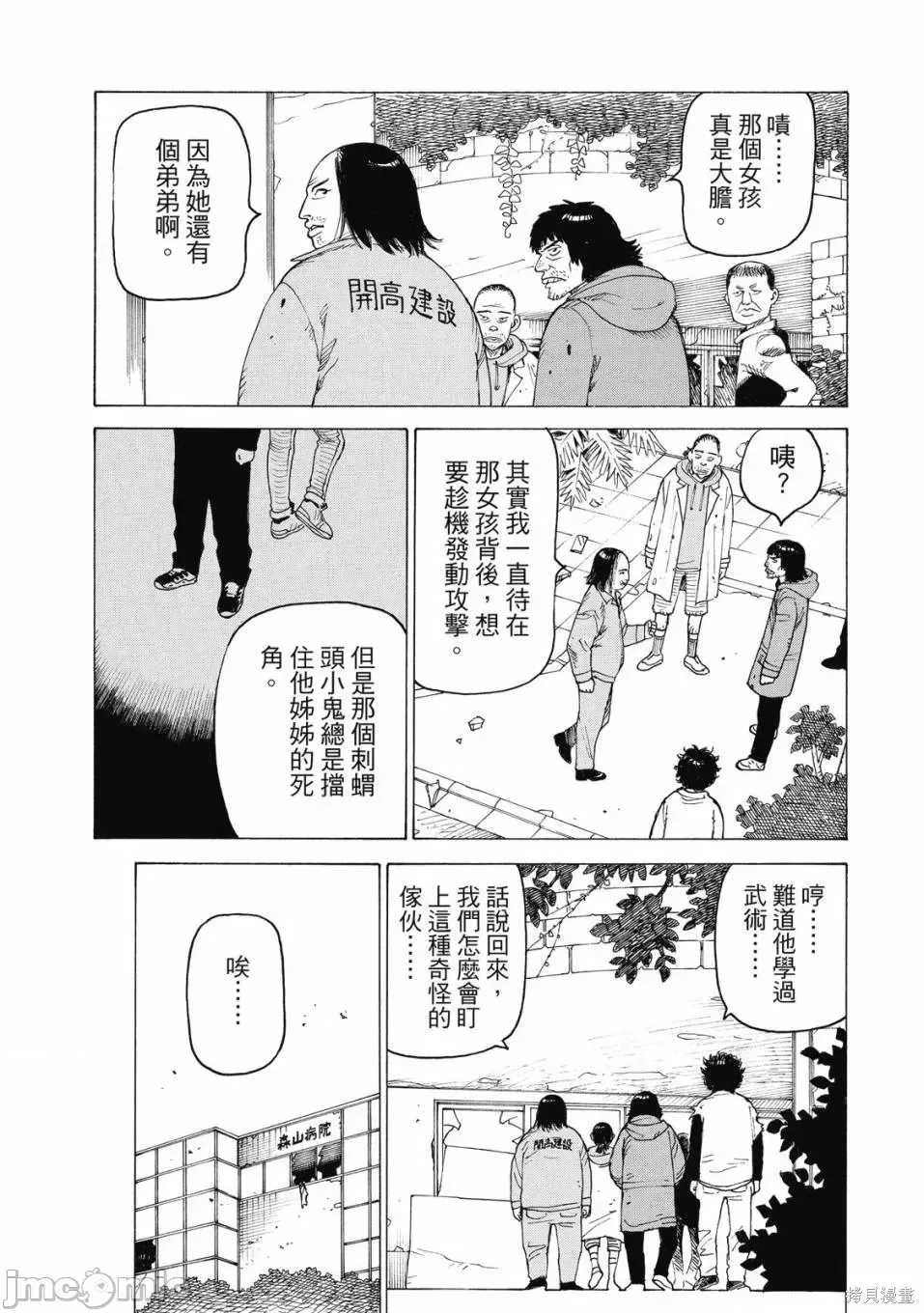 第 82 页