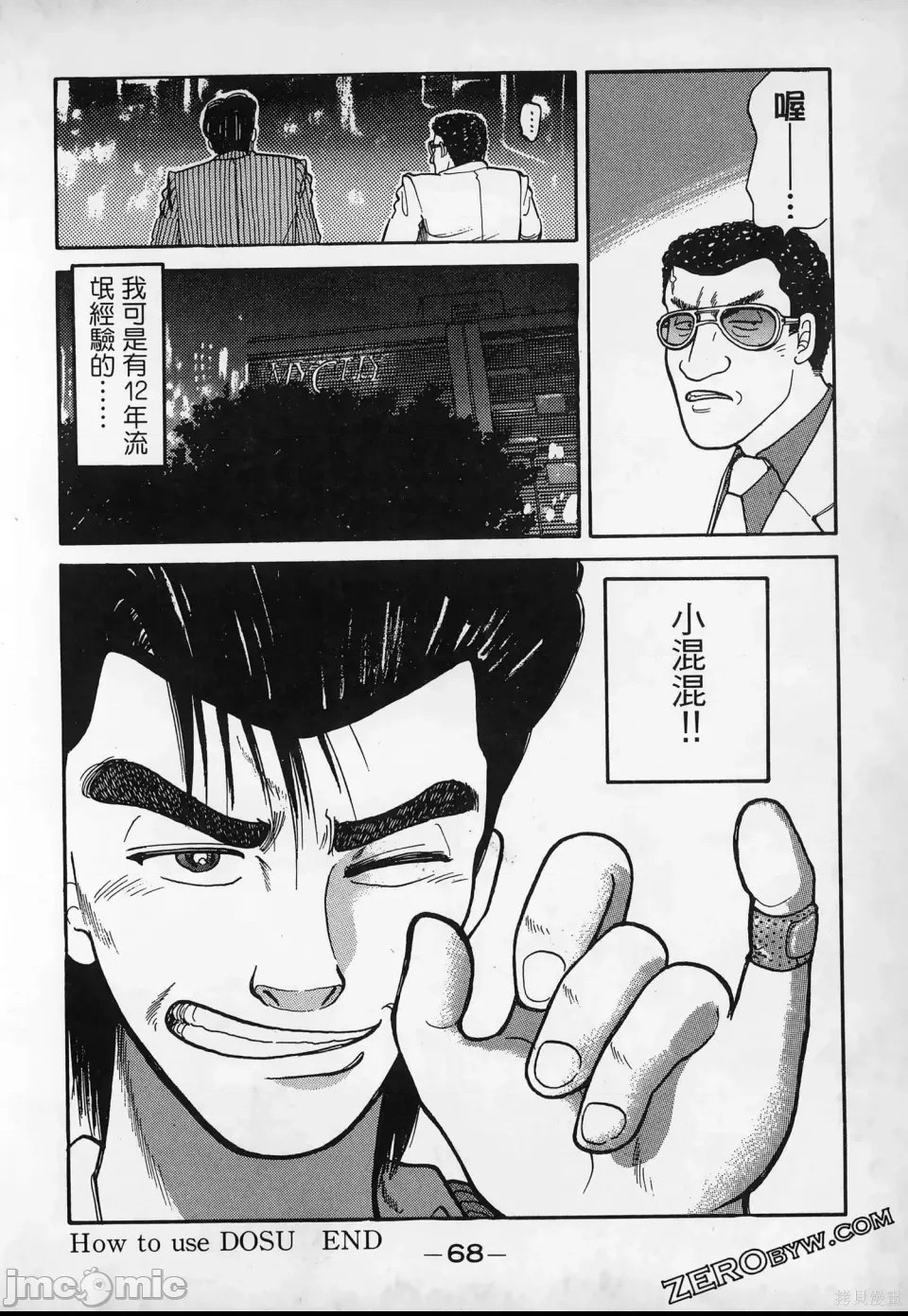 第 70 页