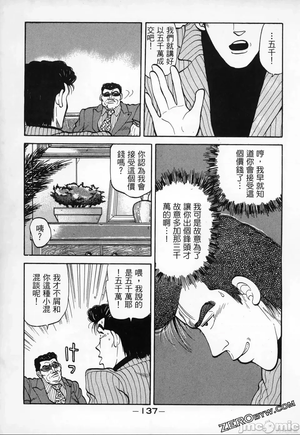 第 139 页