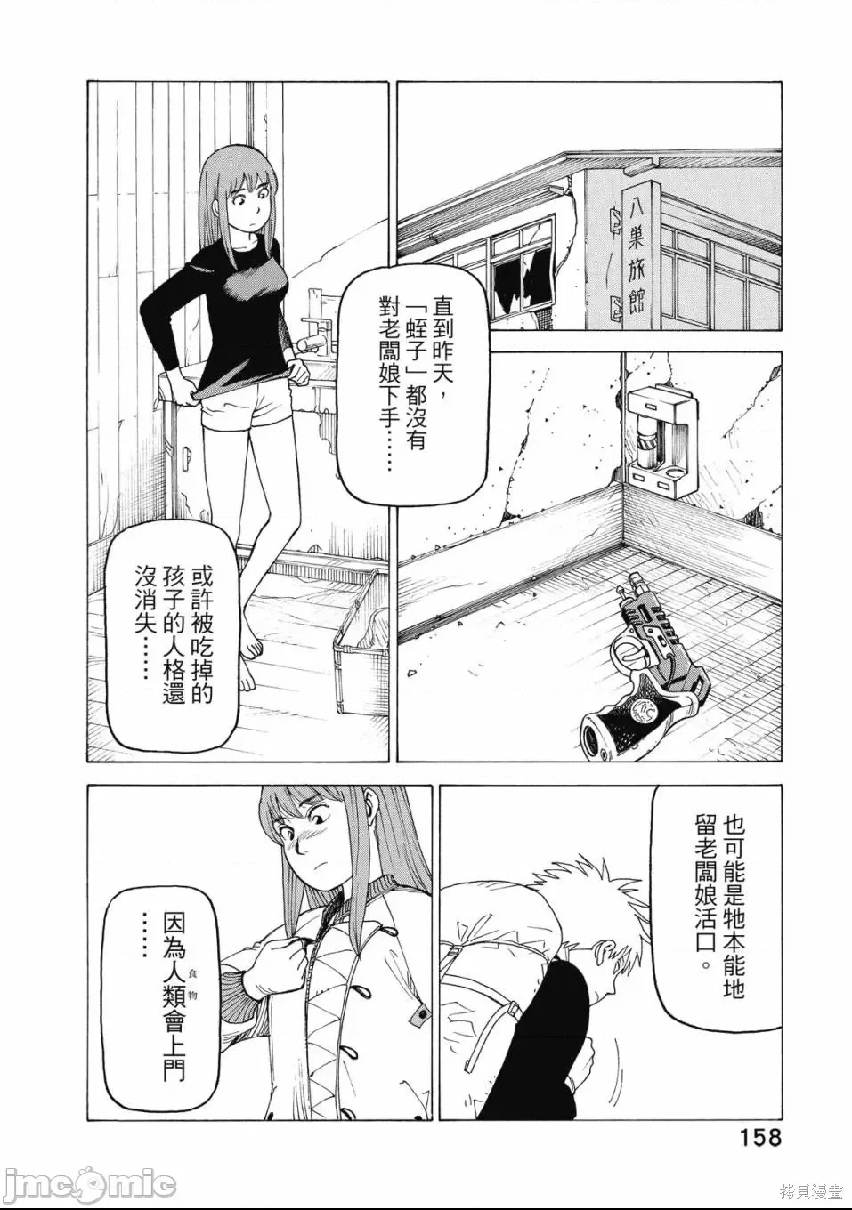 第 160 页