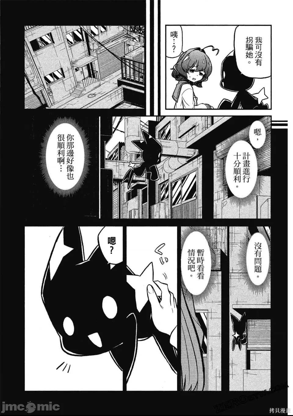 第 88 页