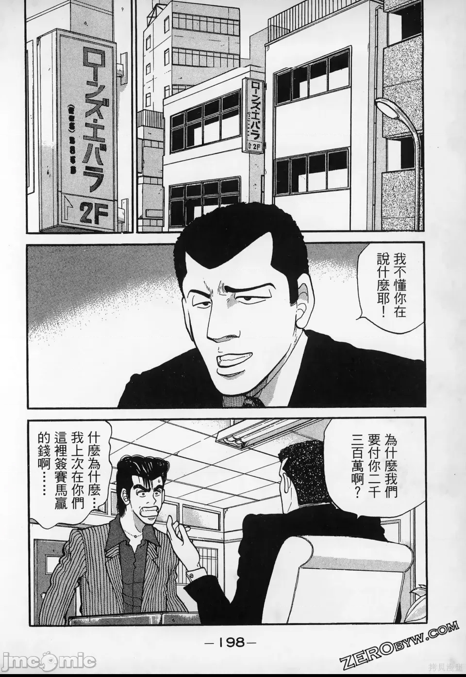 第 197 页