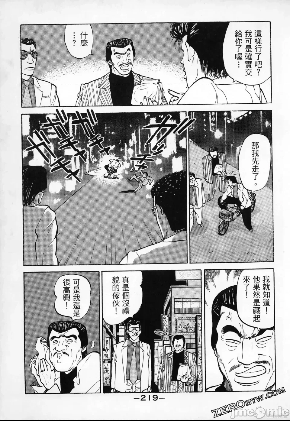 第 221 页