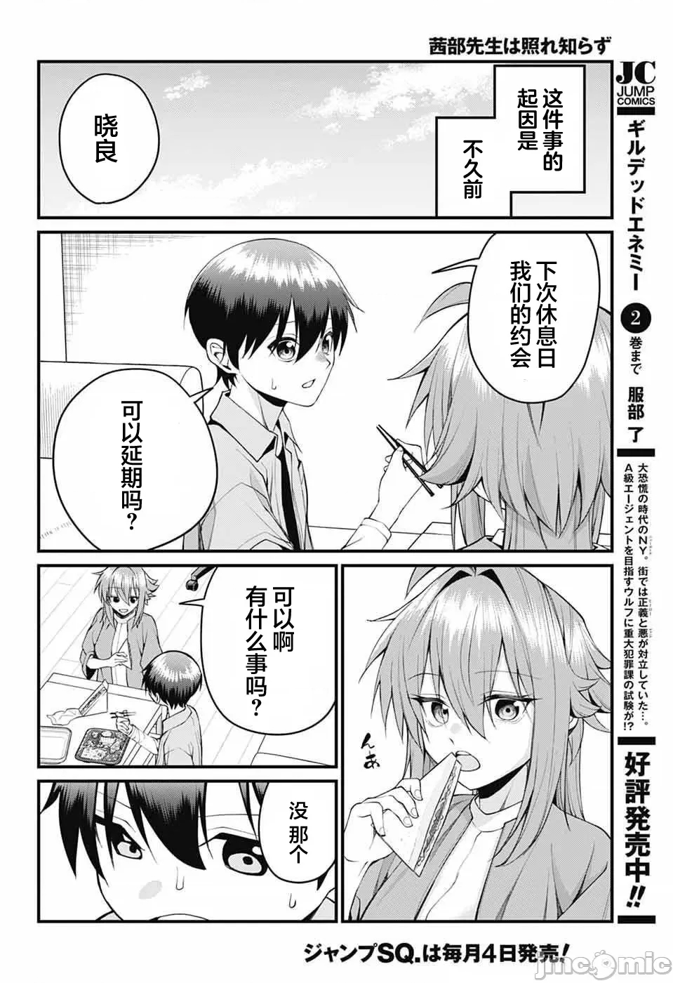 第 2 页