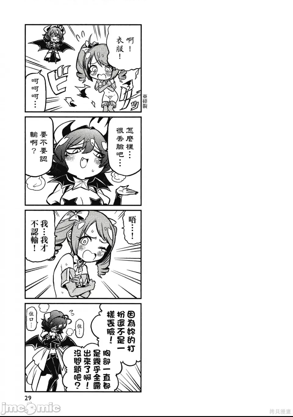 第 28 页