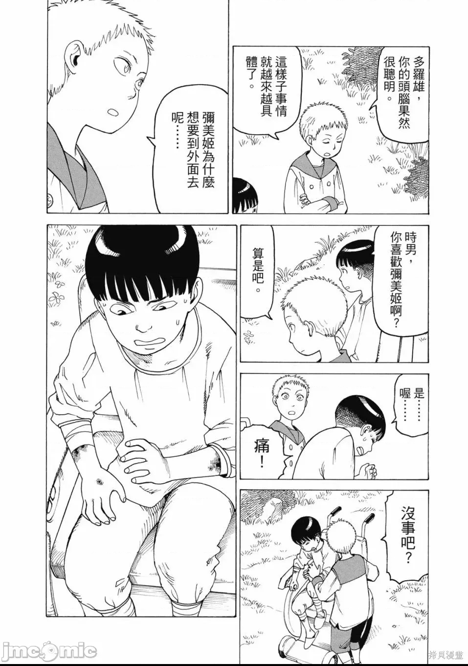 第 86 页