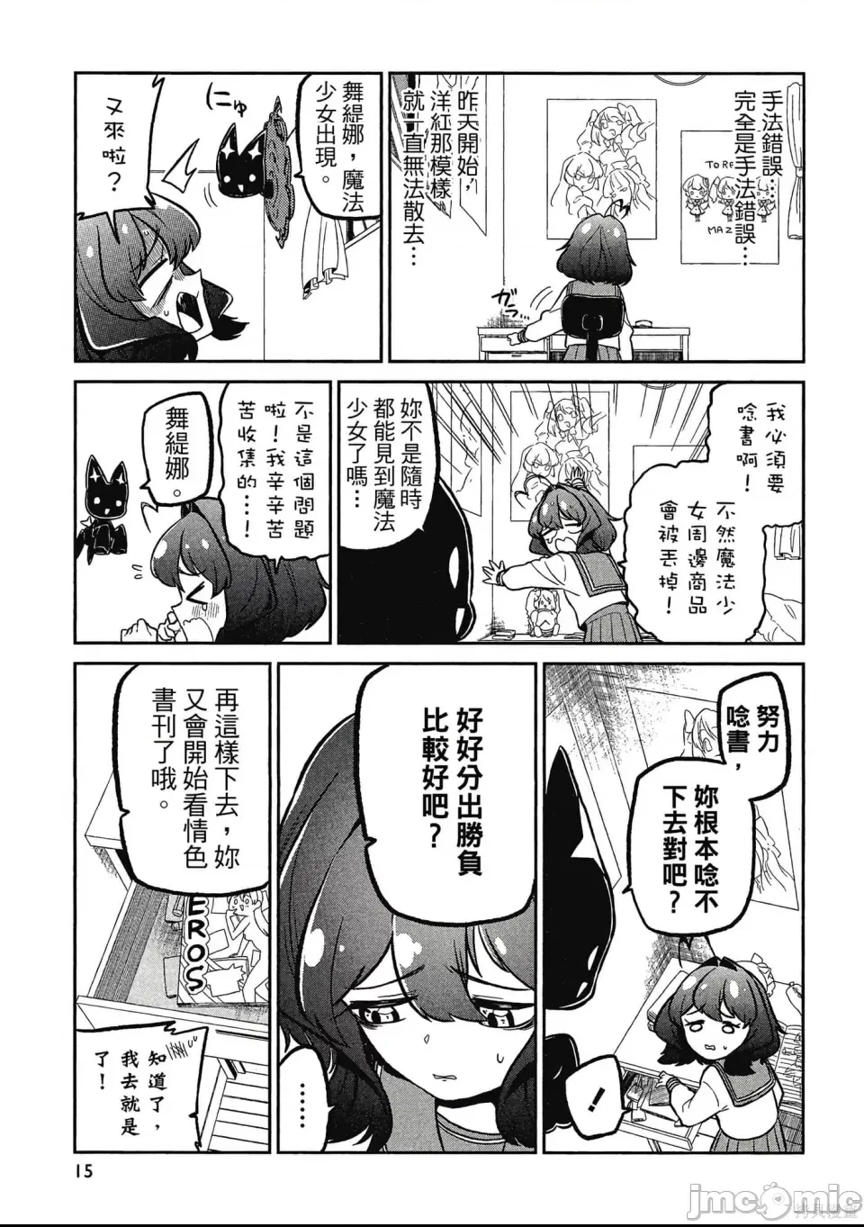 第 14 页