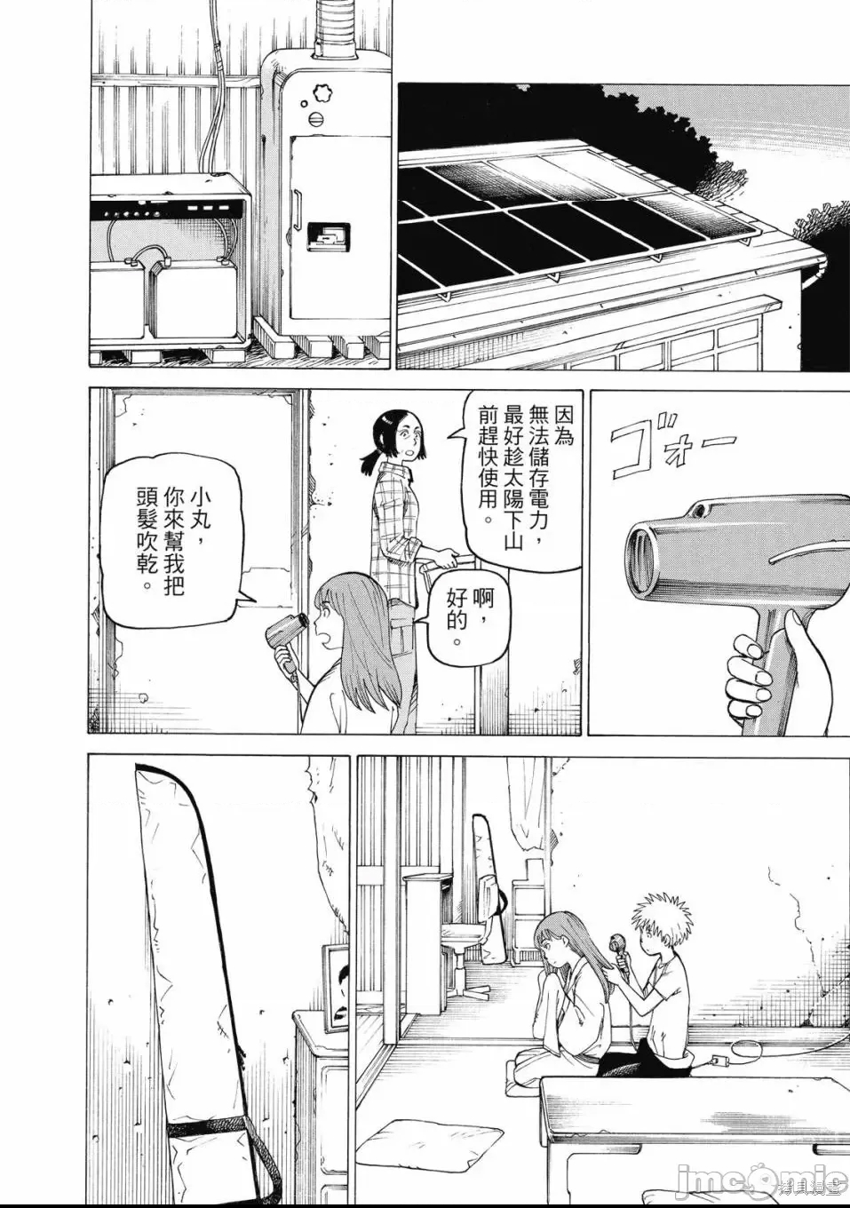 第 112 页