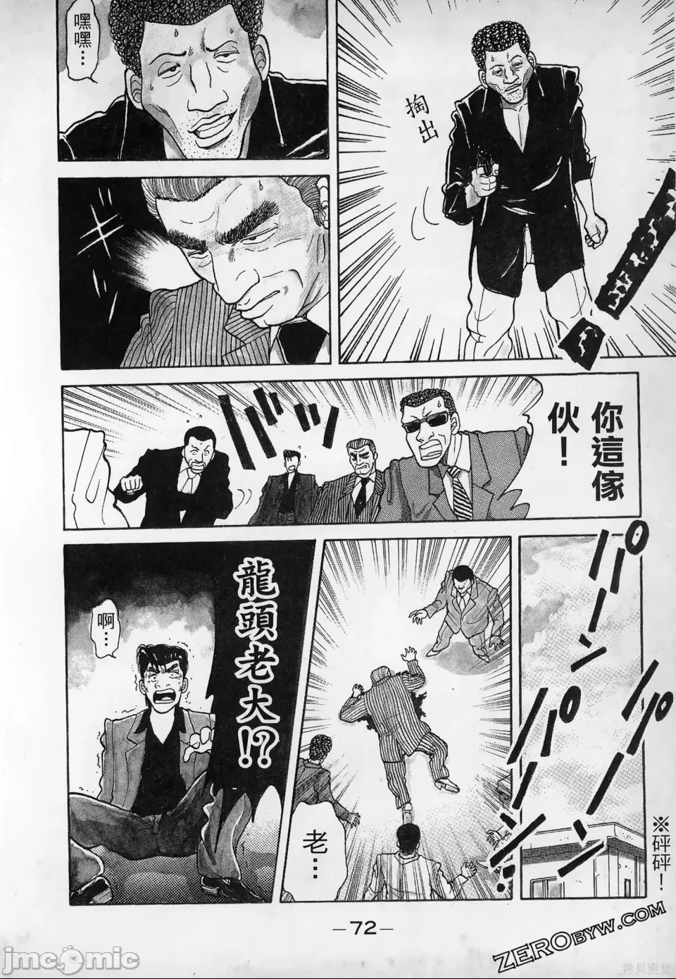 第 74 页