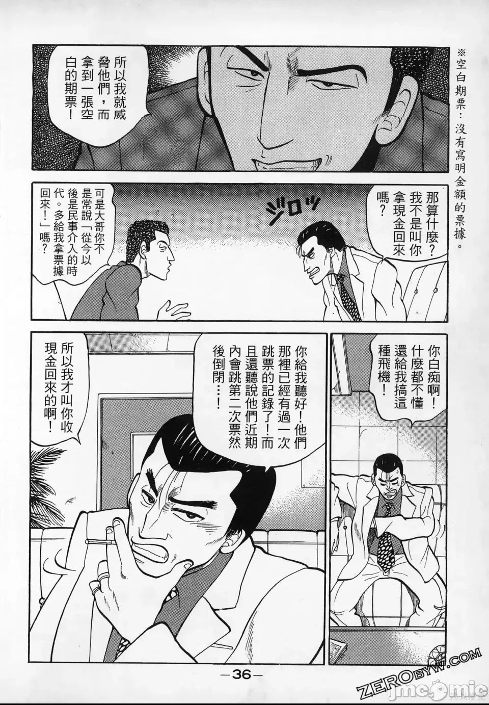 第 38 页