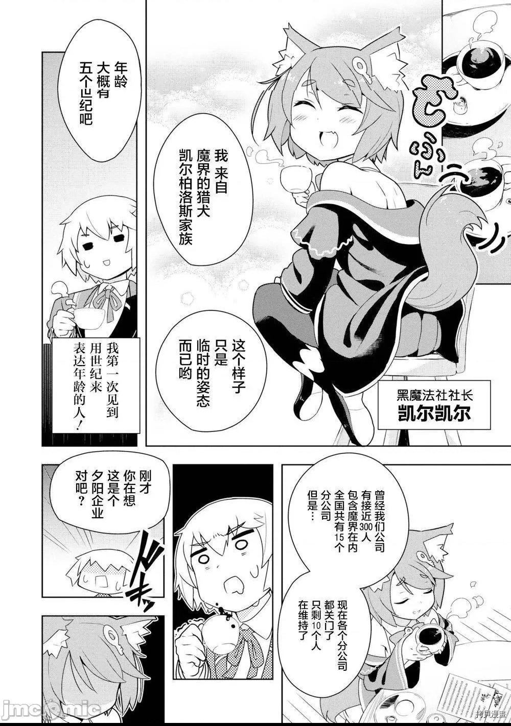 第 14 页