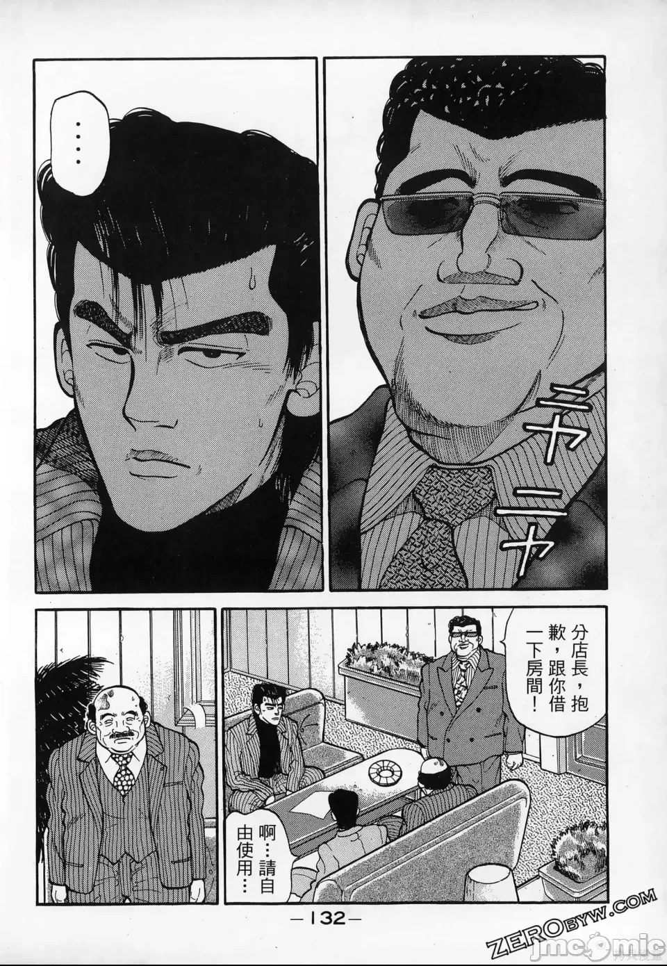 第 134 页