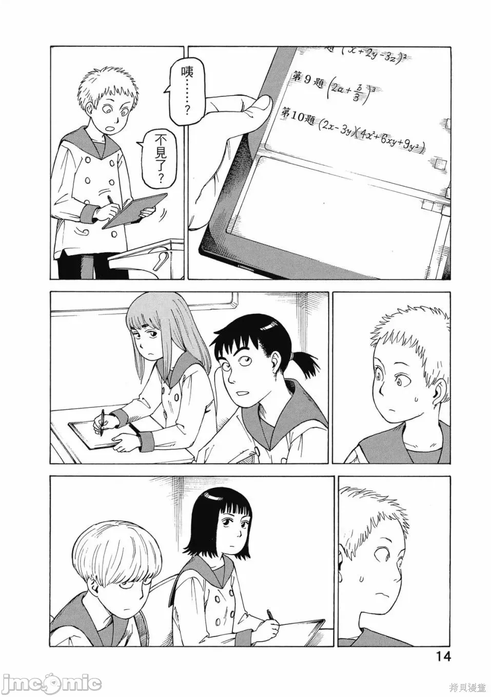 第 16 页