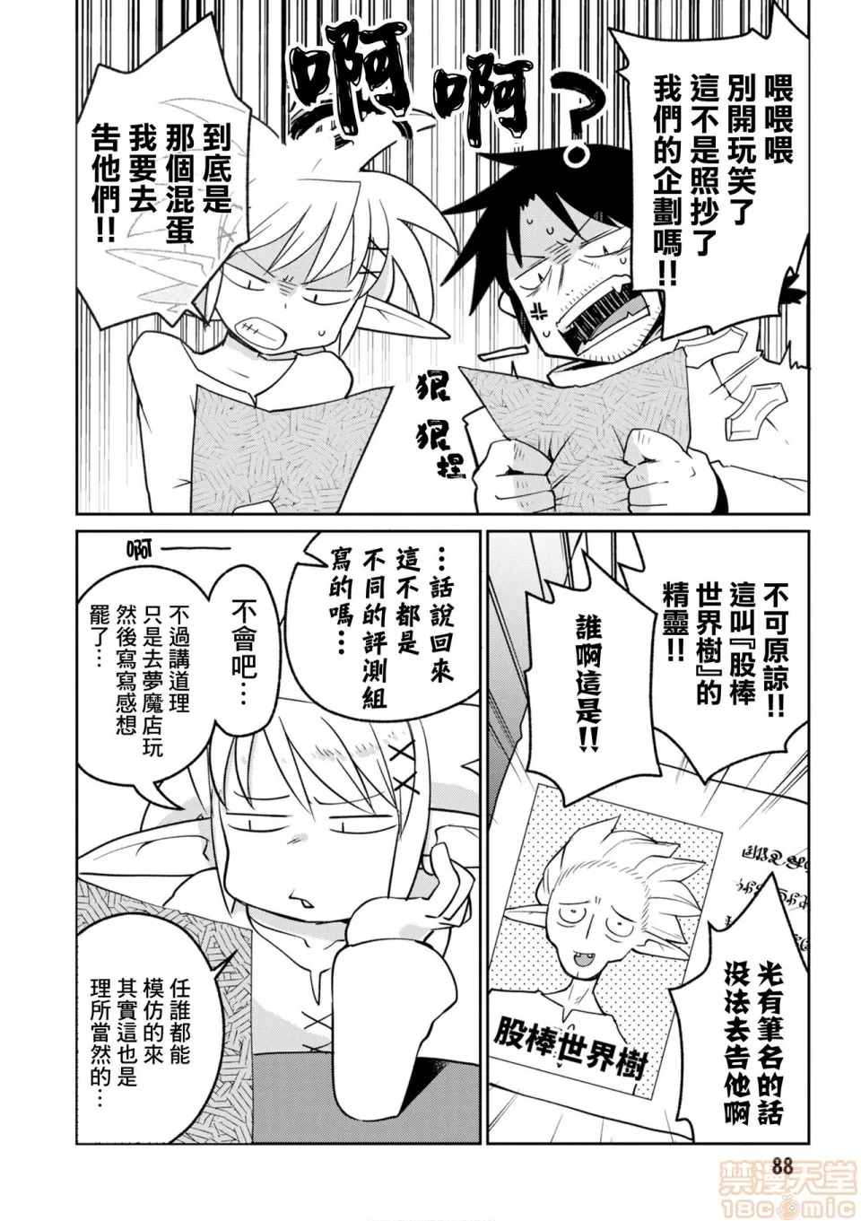 第 45 页
