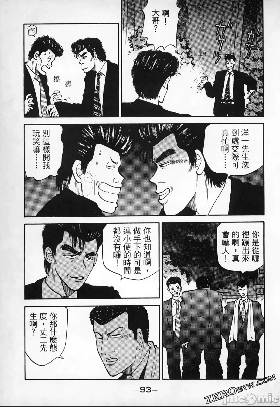 第 92 页