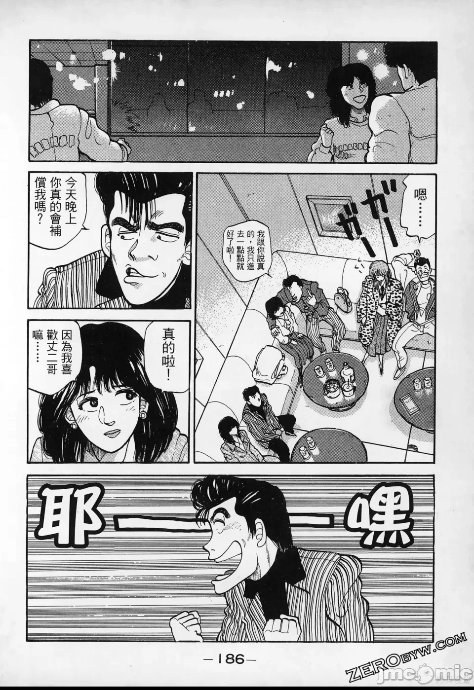 第 185 页