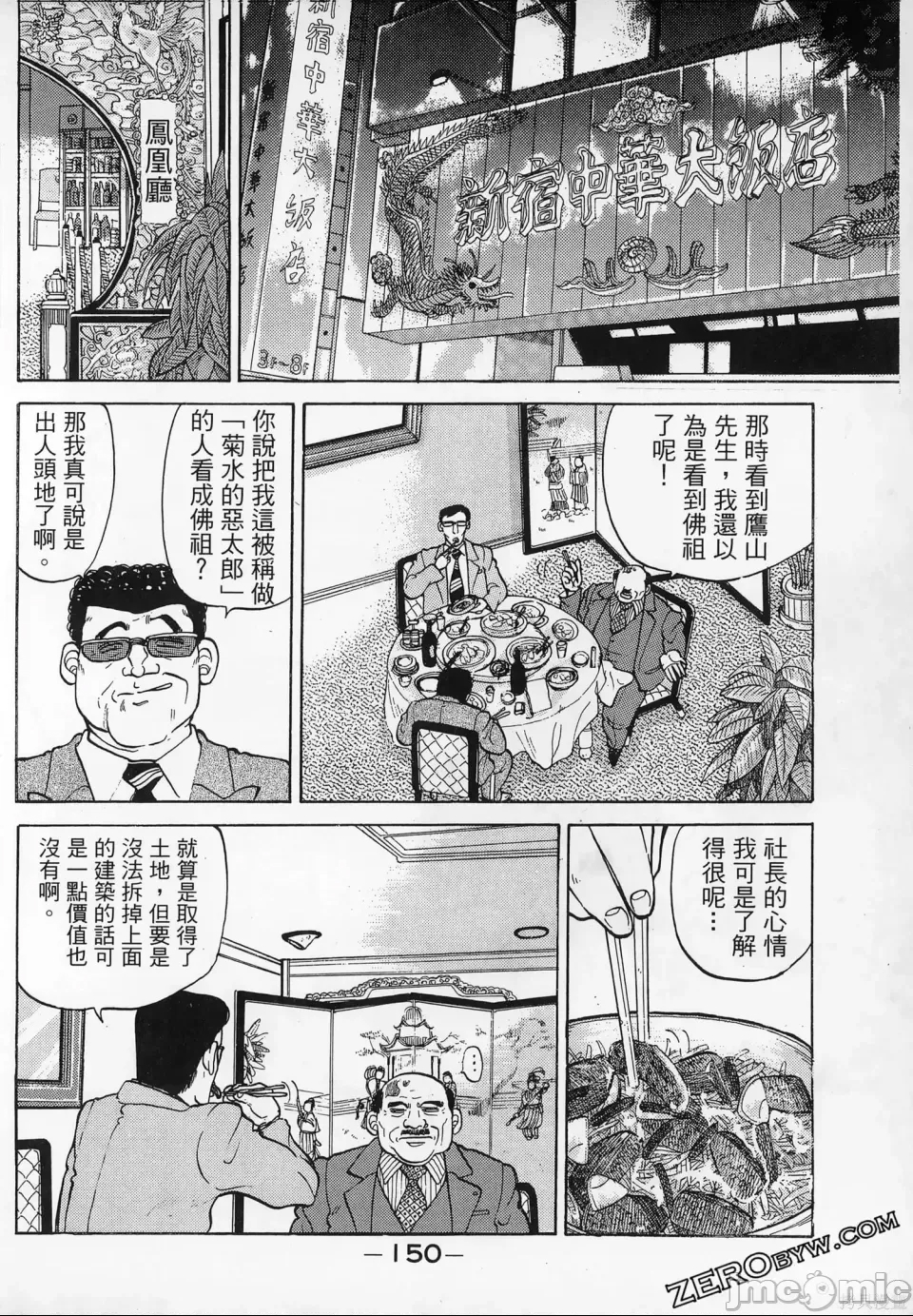 第 152 页